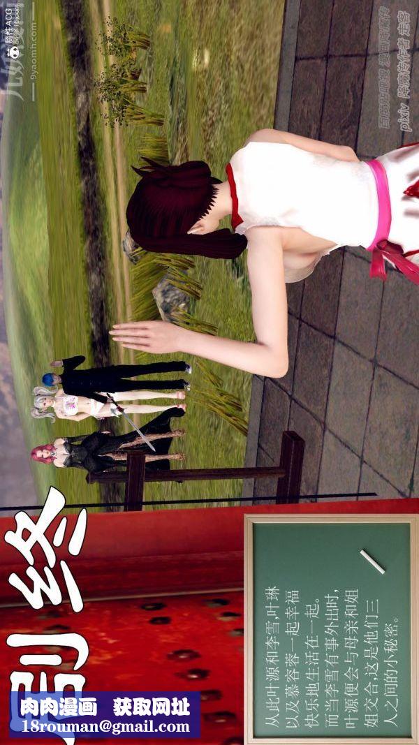 [3D]星辰诀最终话