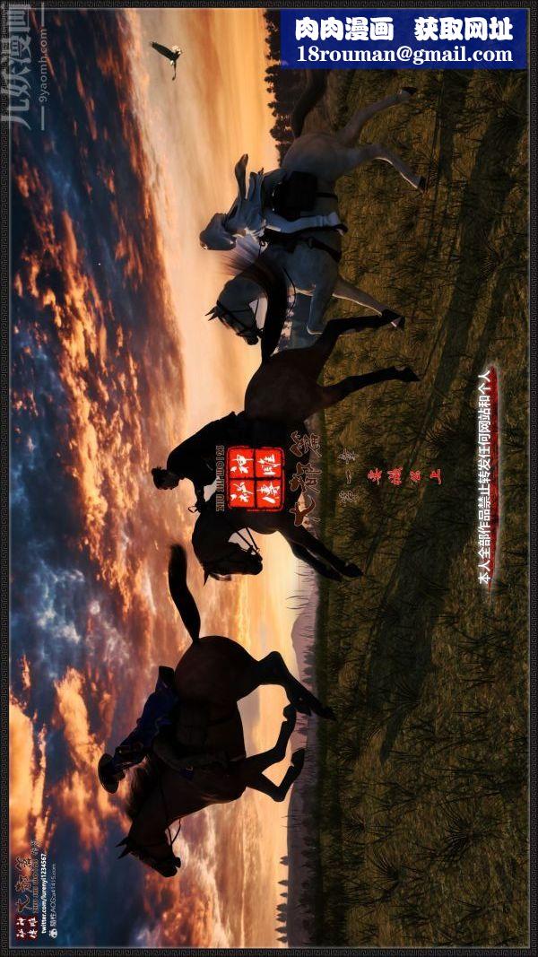 [3D]神雕秘传大都篇第一章-要做么-上01话