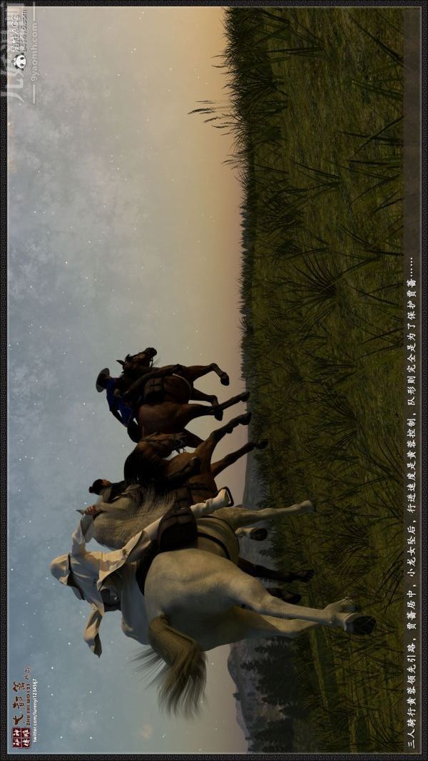 [3D]神雕秘傳大都篇第一章-要做么-上01話