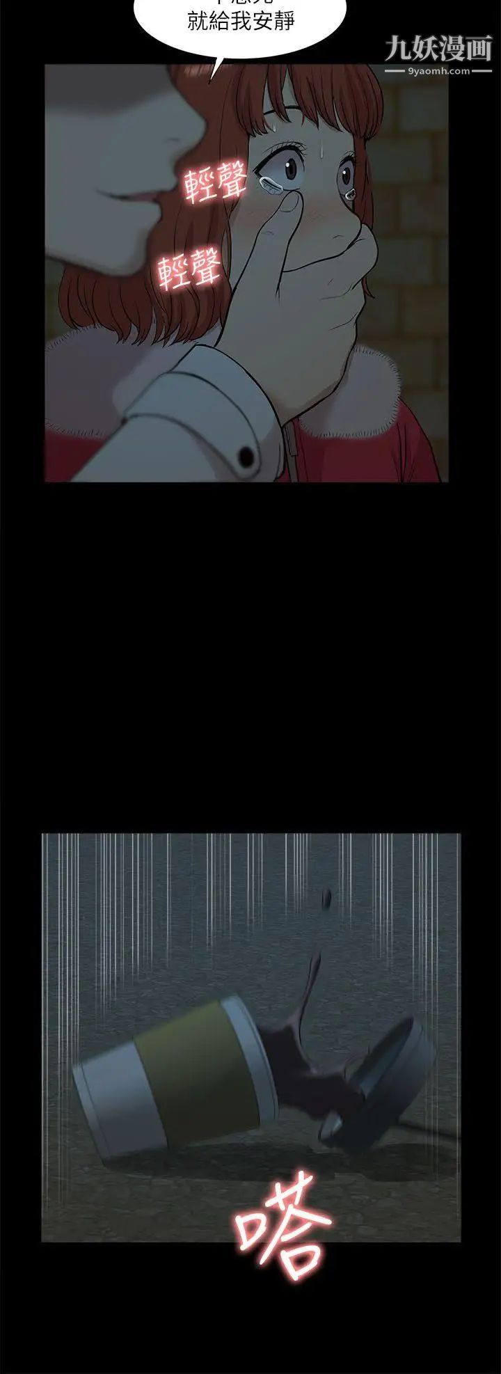 我的M属性学姐第33话-我要开动了