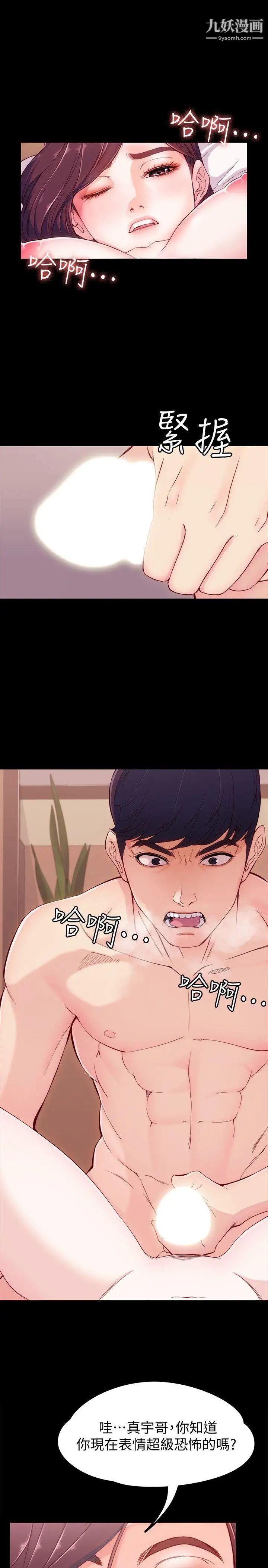 女大生世晶:无法自拔第7话-比谁都美味的妳