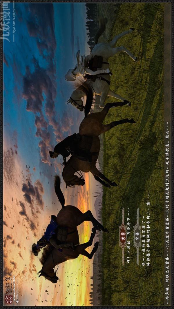 [3D]神雕秘传大都篇第一章-要做么-上01话