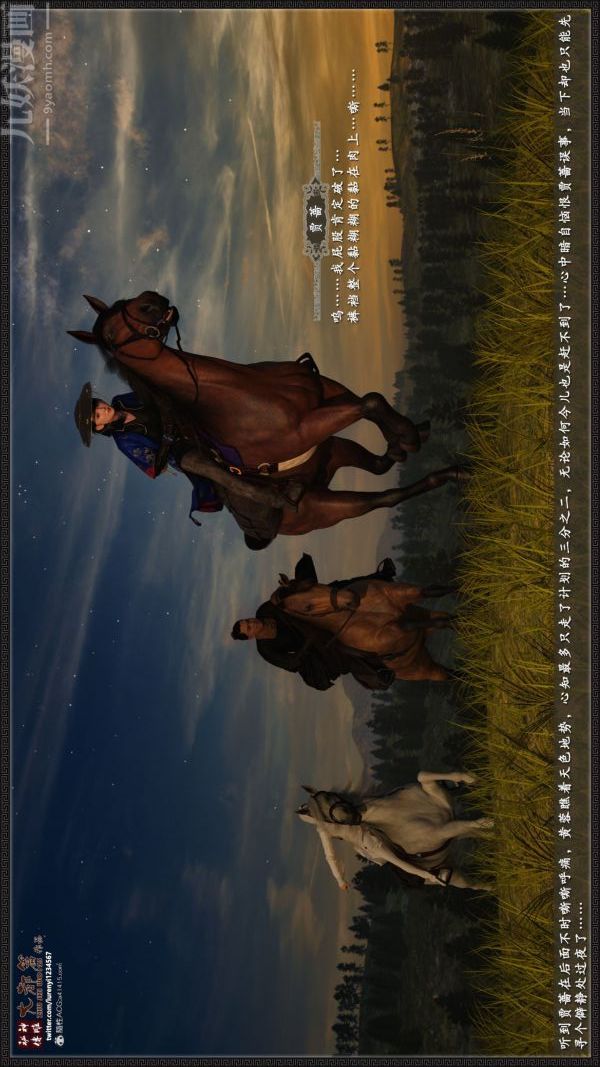 [3D]神雕秘傳大都篇第一章-要做么-上01話