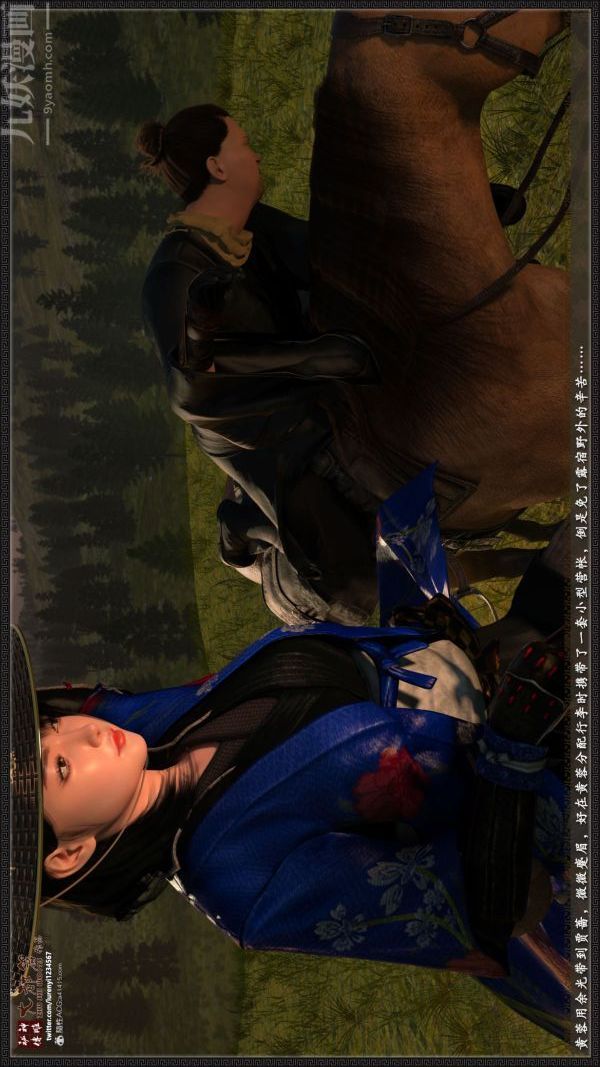 [3D]神雕秘传大都篇第一章-要做么-上01话