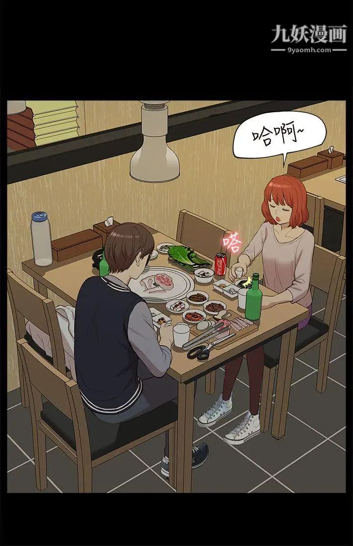 我的M属性学姐第33话-我要开动了