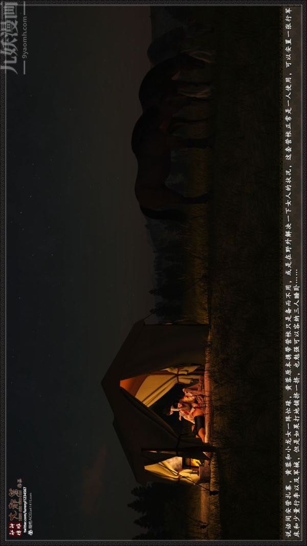 [3D]神雕秘传大都篇第一章-要做么-上01话