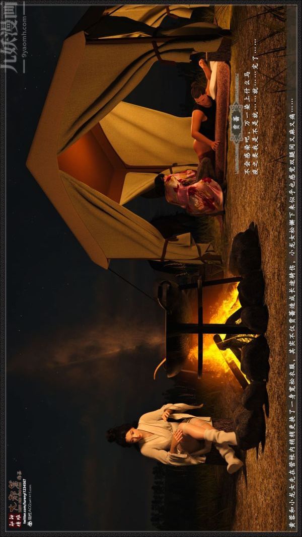 [3D]神雕秘传大都篇第一章-要做么-上01话