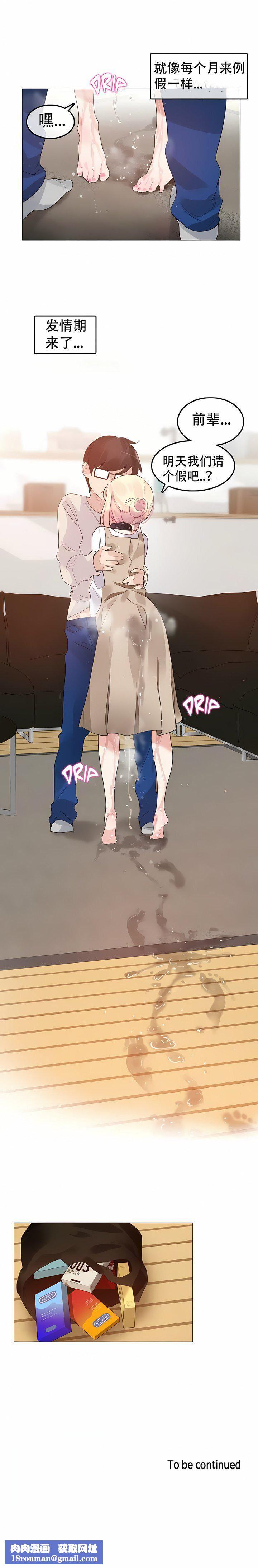 一个变态的日常生活第56话