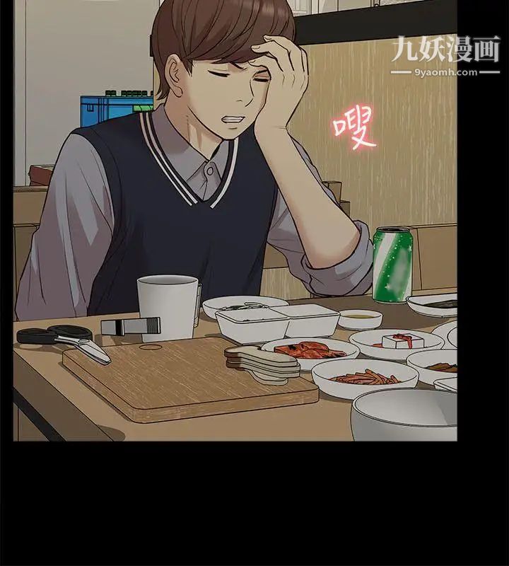 我的M属性学姐第33话-我要开动了