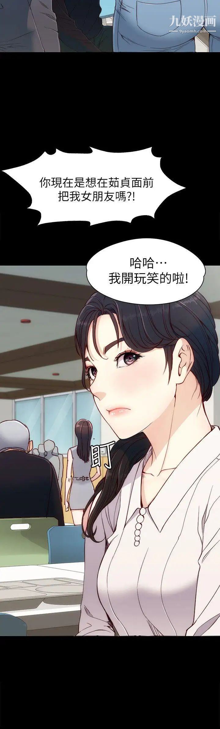 女大生世晶:無法自拔第7話-比誰都美味的妳