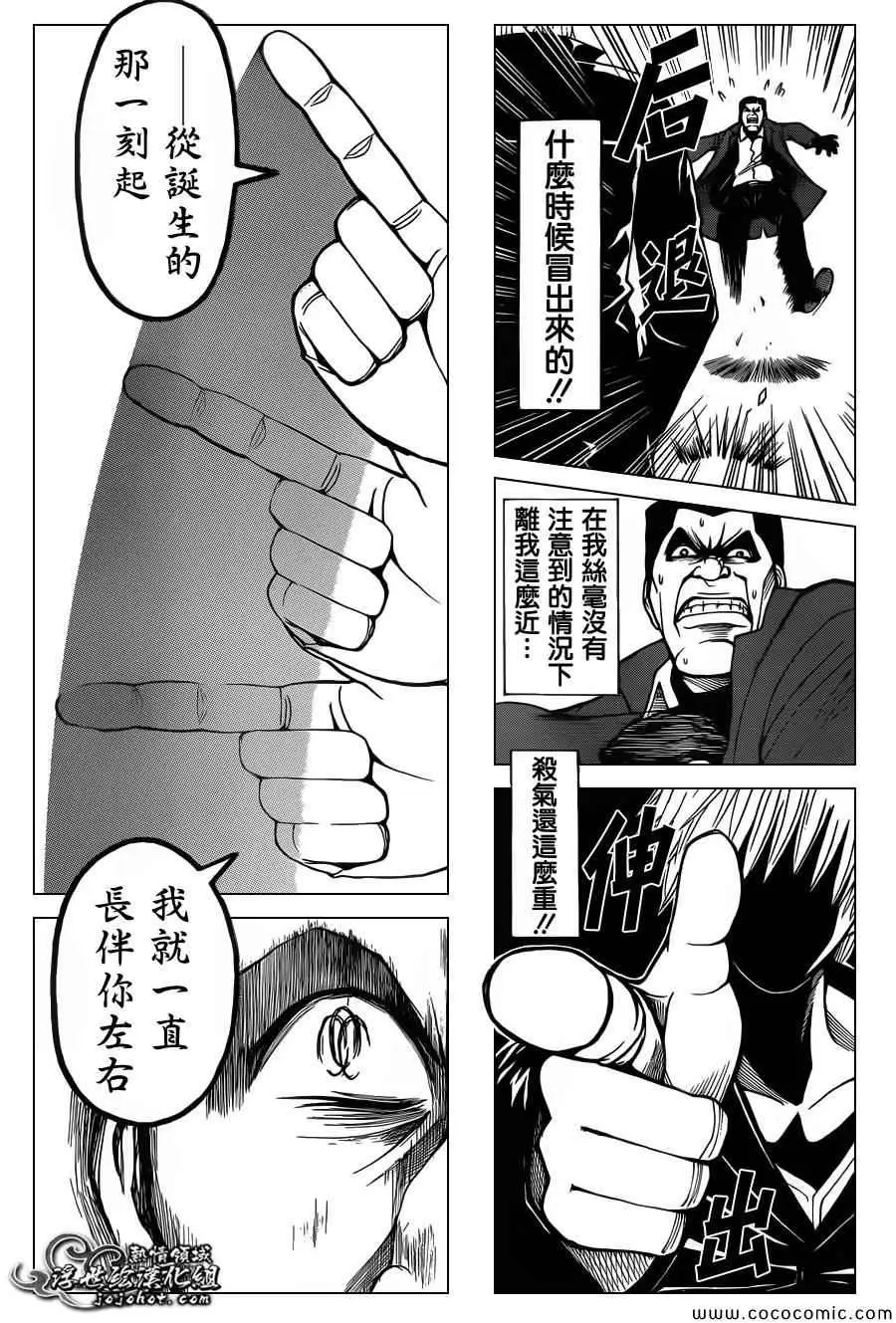 暗杀教室第076集