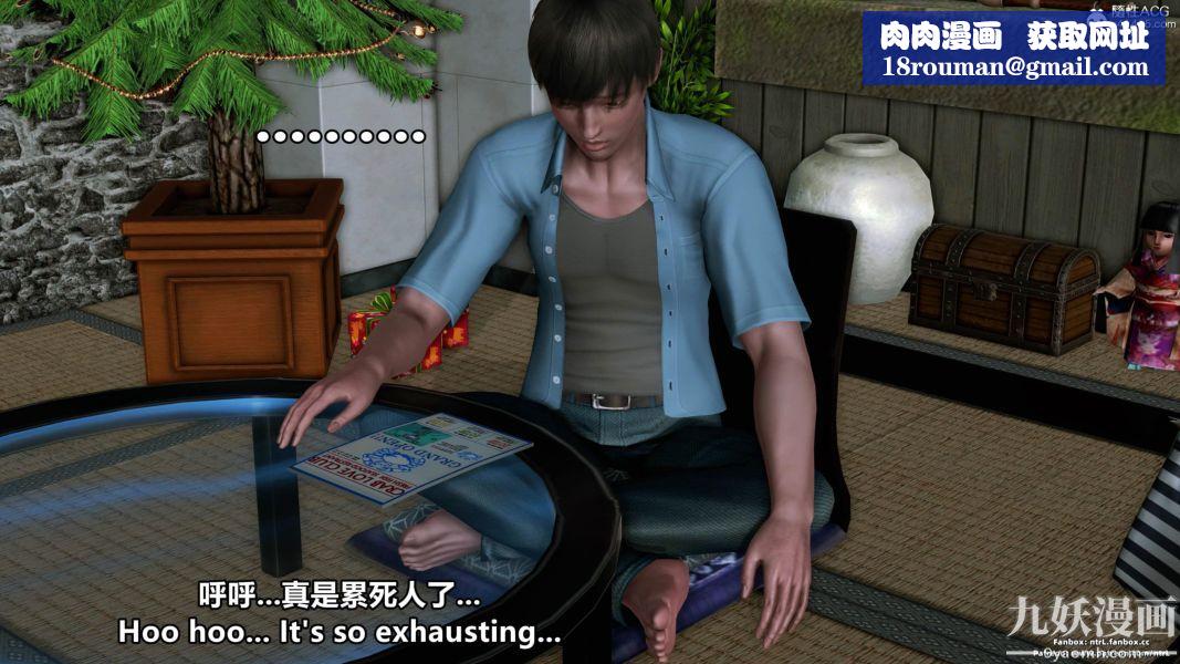 我的淫亂妻子-奧莉Ollie[3D]第01章【第15话】