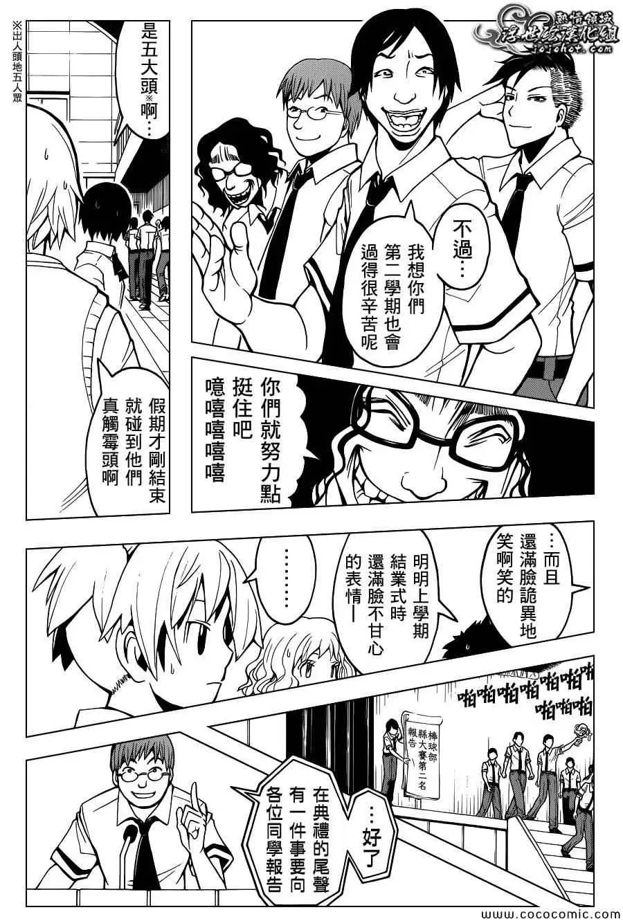 我的M属性学姐第34话-艺媛,喝了酒可以直接睡吗