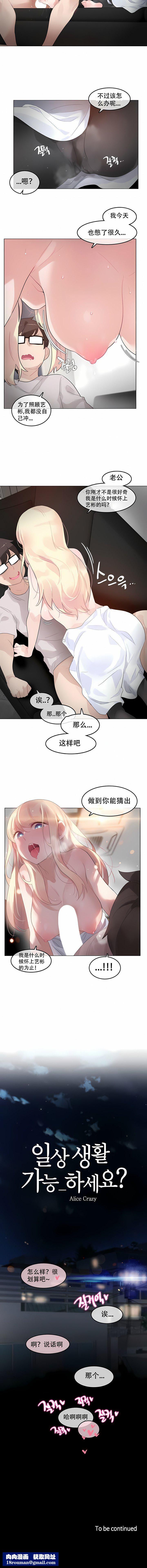 一个变态的日常生活第59话