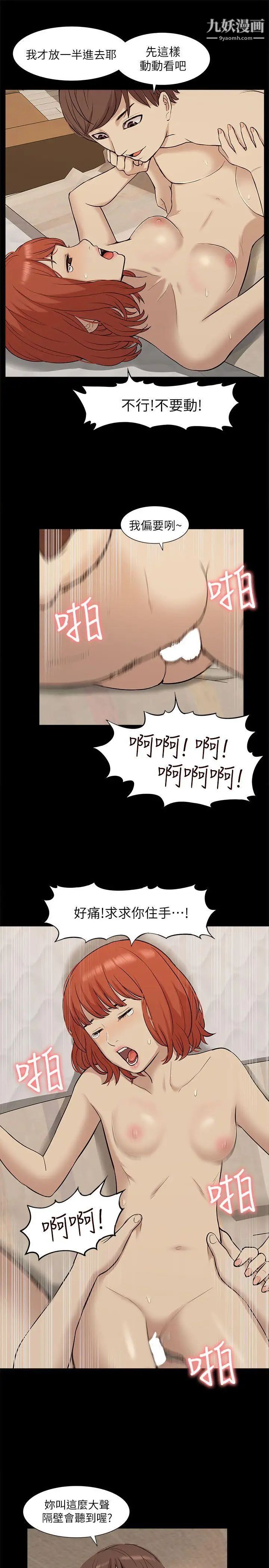我的M属性学姐第34话-艺媛,喝了酒可以直接睡吗