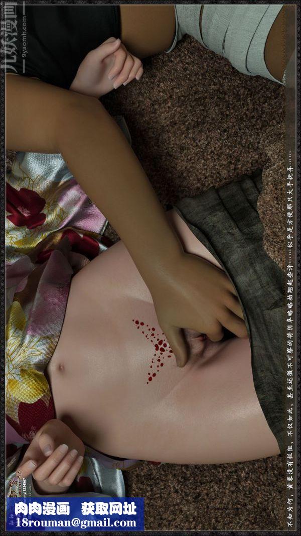 [3D]神雕秘傳大都篇第一章-要做么-上02話