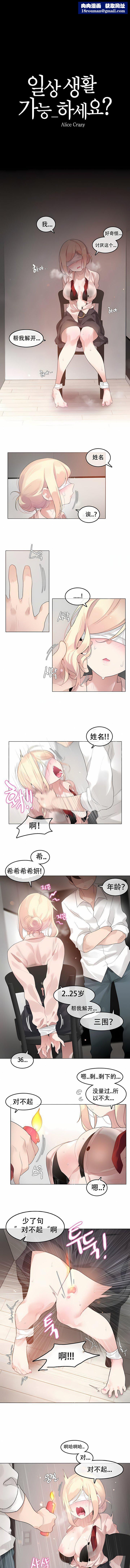 一个变态的日常生活第60话