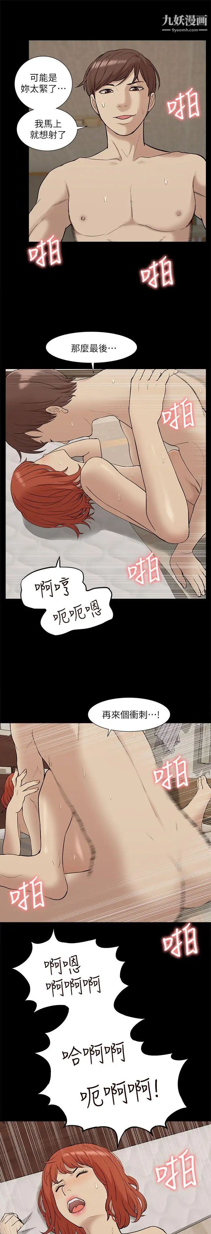 我的M属性学姐第34话-艺媛,喝了酒可以直接睡吗