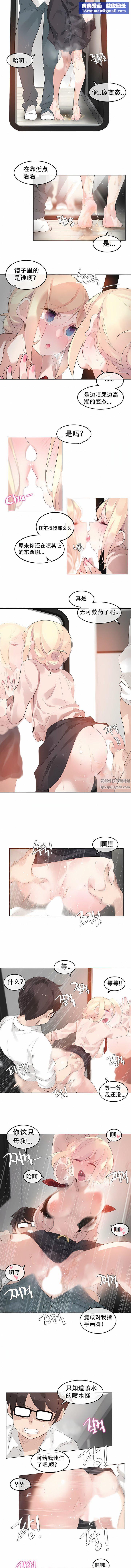 一个变态的日常生活第60话