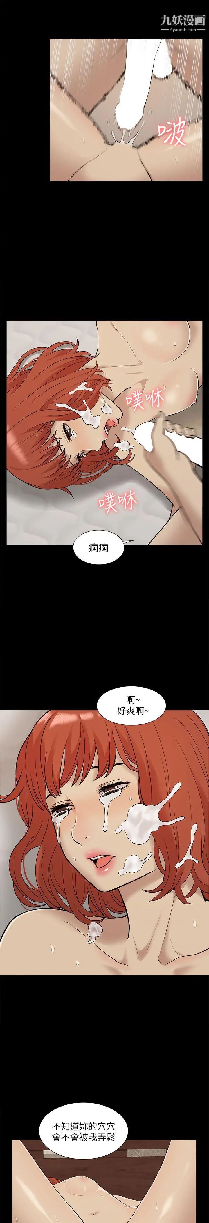 我的M属性学姐第34话-艺媛,喝了酒可以直接睡吗