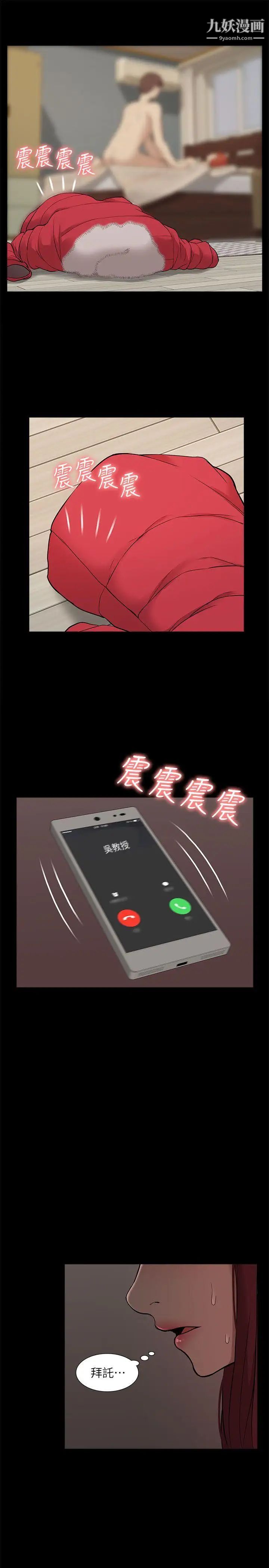 我的M属性学姐第34话-艺媛,喝了酒可以直接睡吗