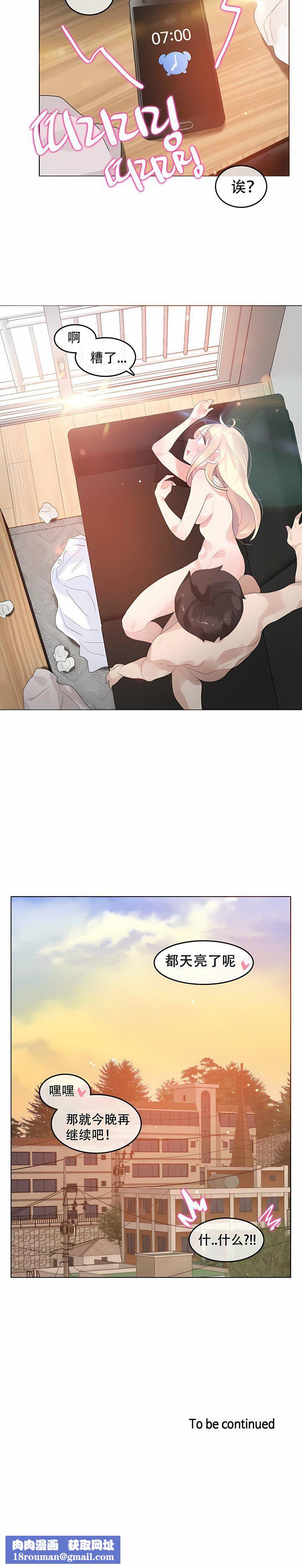 一个变态的日常生活第60话