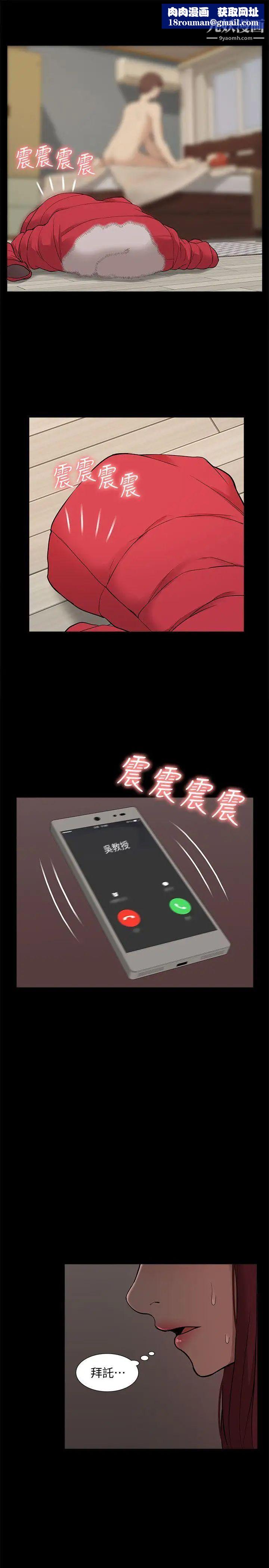 我的M屬性學姐第35話-反抗的代價