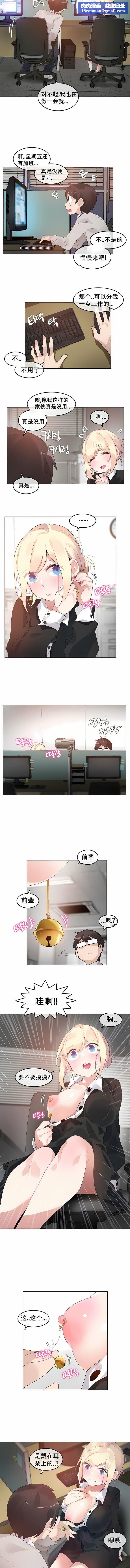 一个变态的日常生活第61话