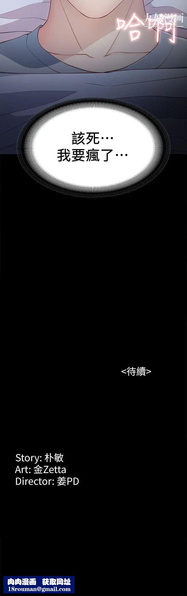 女大生世晶:无法自拔第8话-危险之旅的序幕