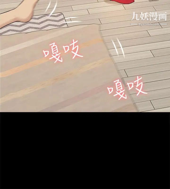 我的M属性学姐第35话-反抗的代价