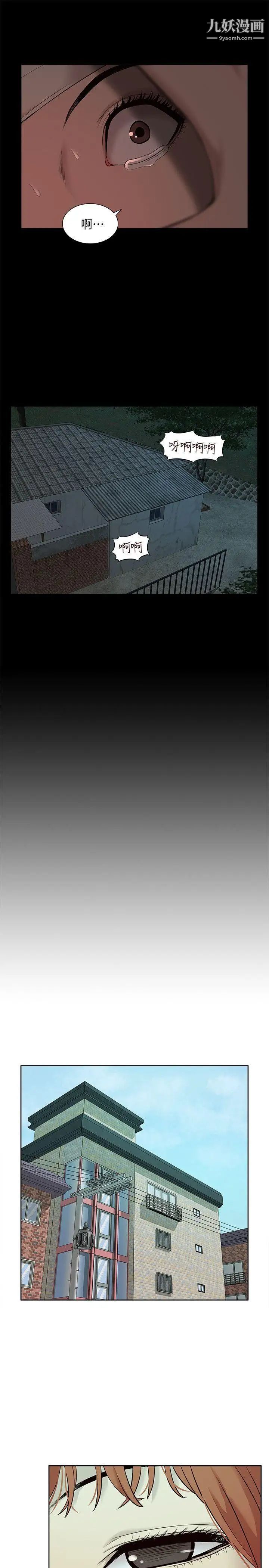 我的M属性学姐第35话-反抗的代价