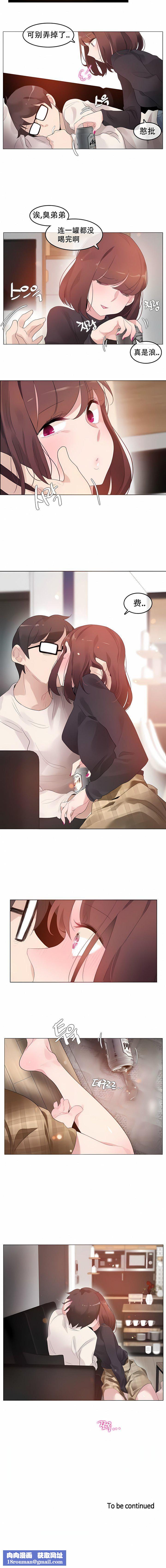 一个变态的日常生活第62话