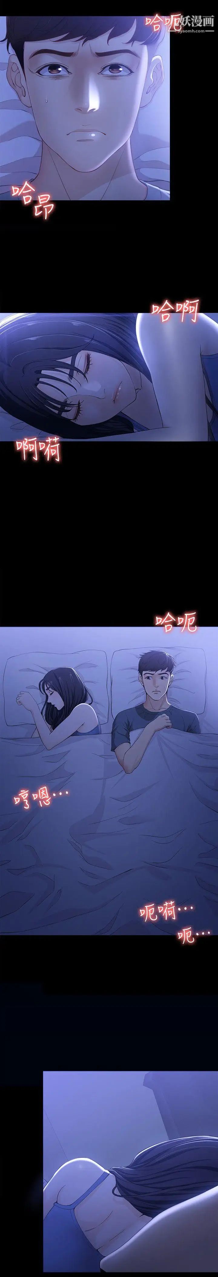 女大生世晶:无法自拔第9话-不喜欢我帮你吹吗?