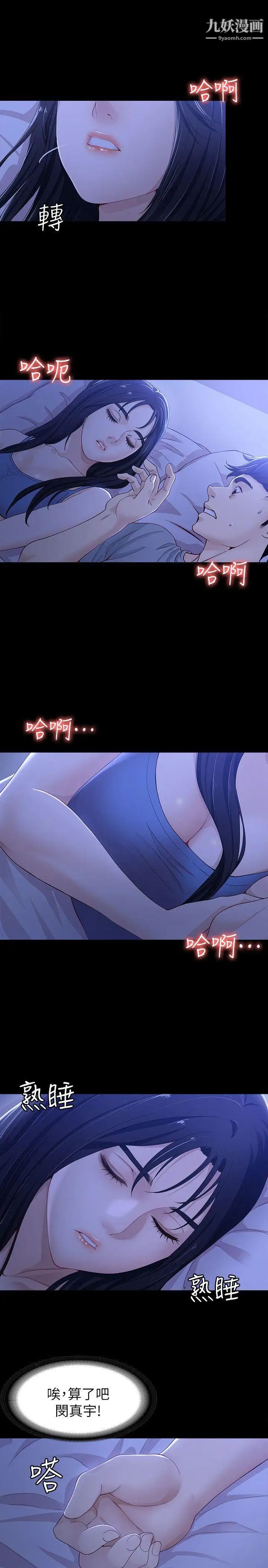 女大生世晶:無法自拔第9話-不喜歡我幫你吹嗎?