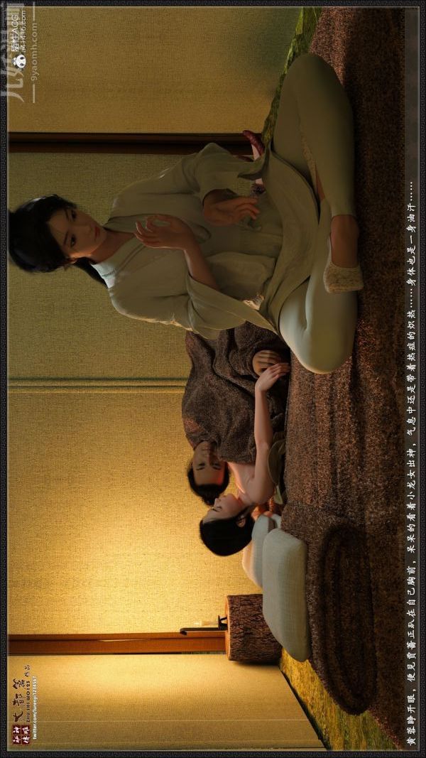 [3D]神雕秘传大都篇第一章-要做么-上03话