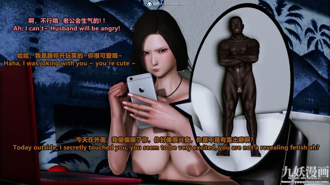 我的淫乱妻子-奥莉Ollie[3D]第02章【第02话】