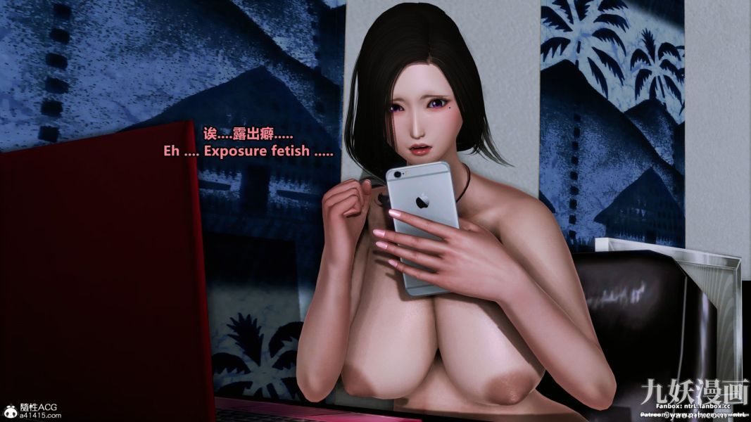 我的淫乱妻子-奥莉Ollie[3D]第02章【第02话】