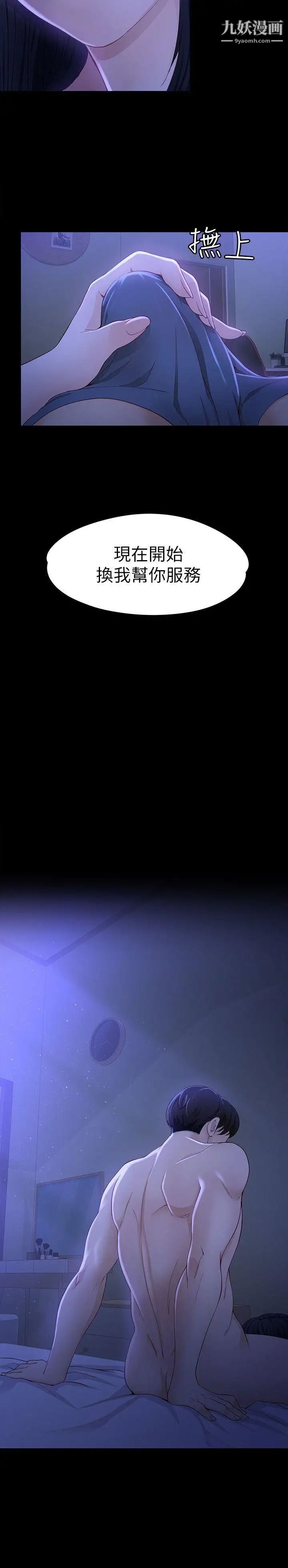 女大生世晶:無法自拔第9話-不喜歡我幫你吹嗎?