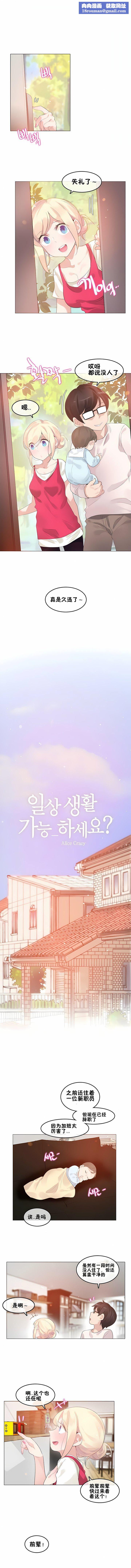 一个变态的日常生活第65话