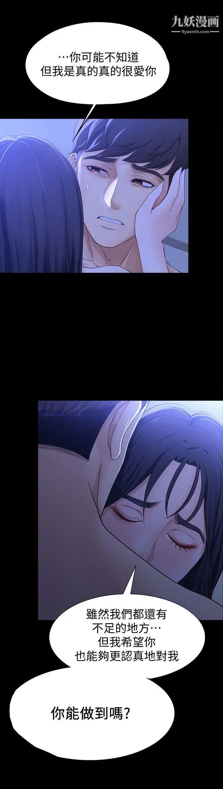 女大生世晶:无法自拔第9话-不喜欢我帮你吹吗?