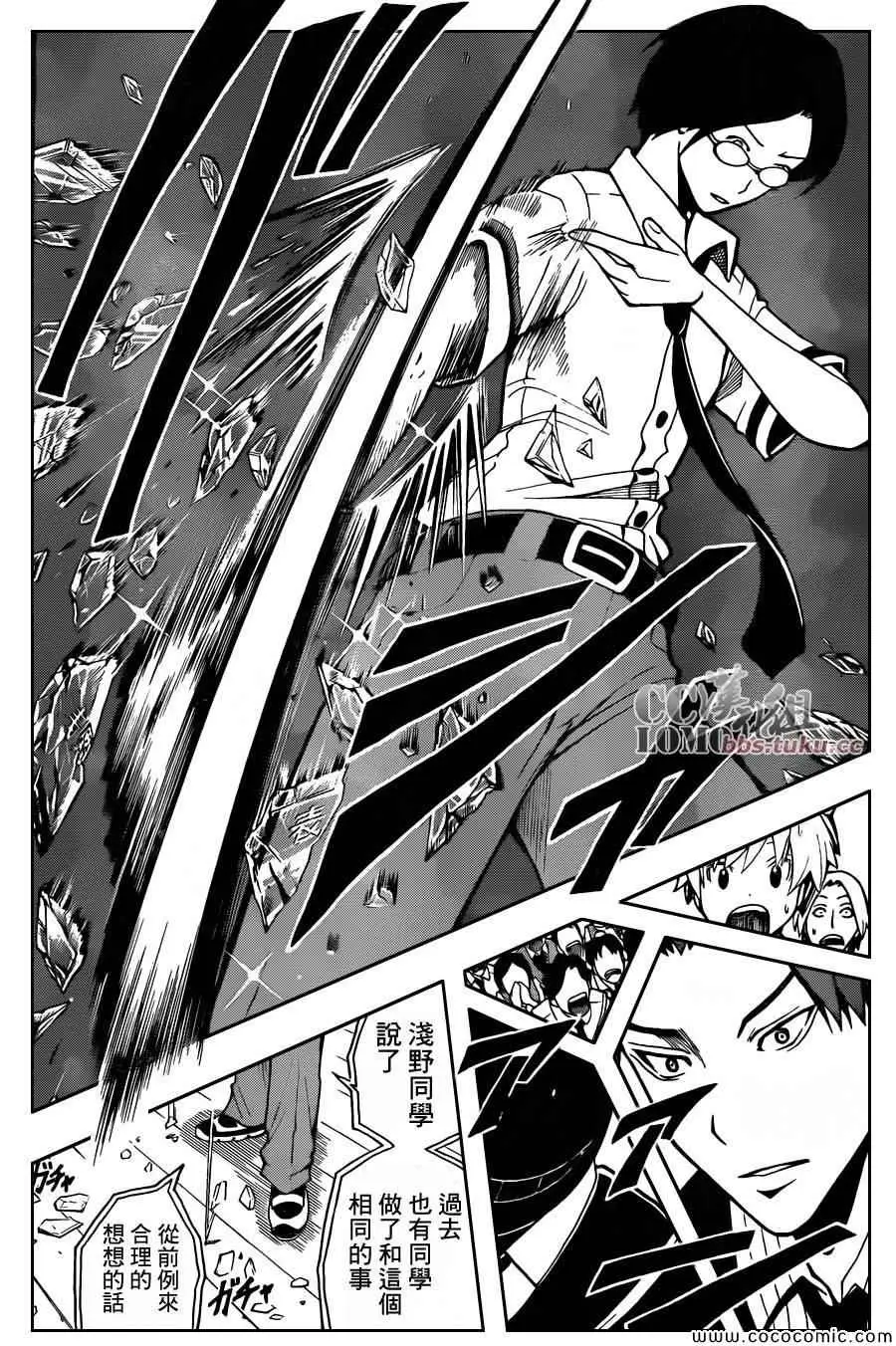 暗杀教室第079集