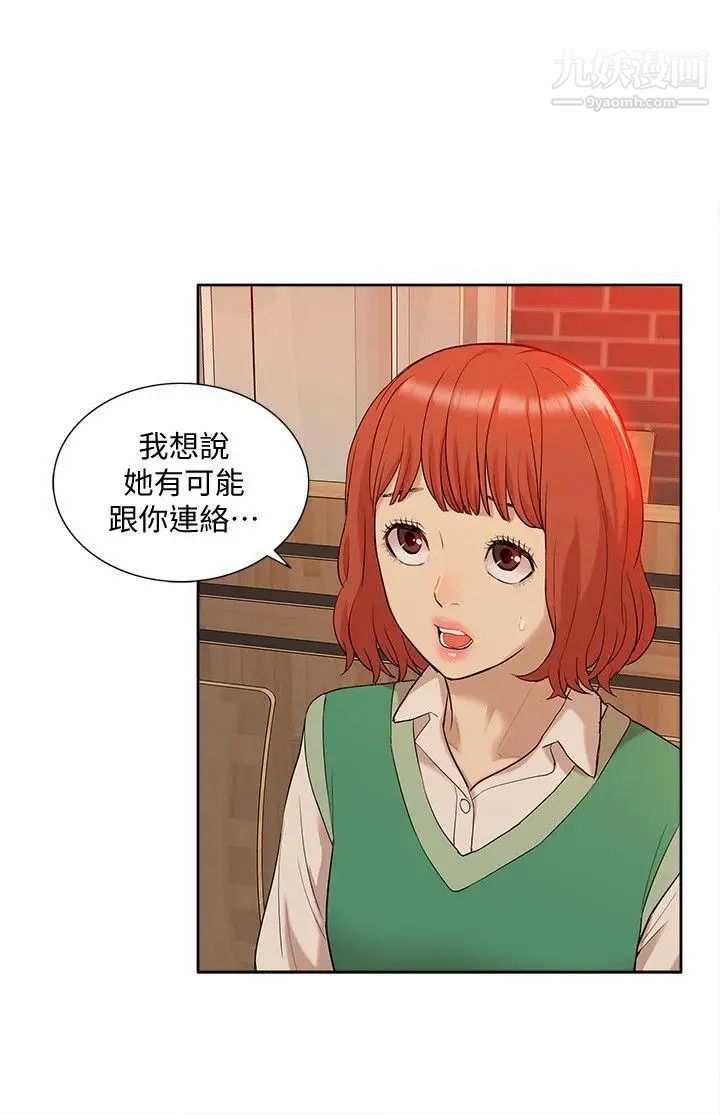 我的M屬性學姐第36話-吳教授逐漸浮上檯面的秘密