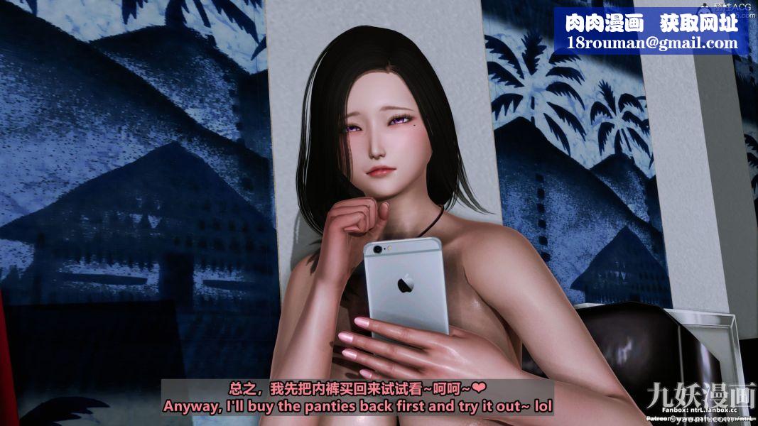 我的淫乱妻子-奥莉Ollie[3D]第02章【第03话】