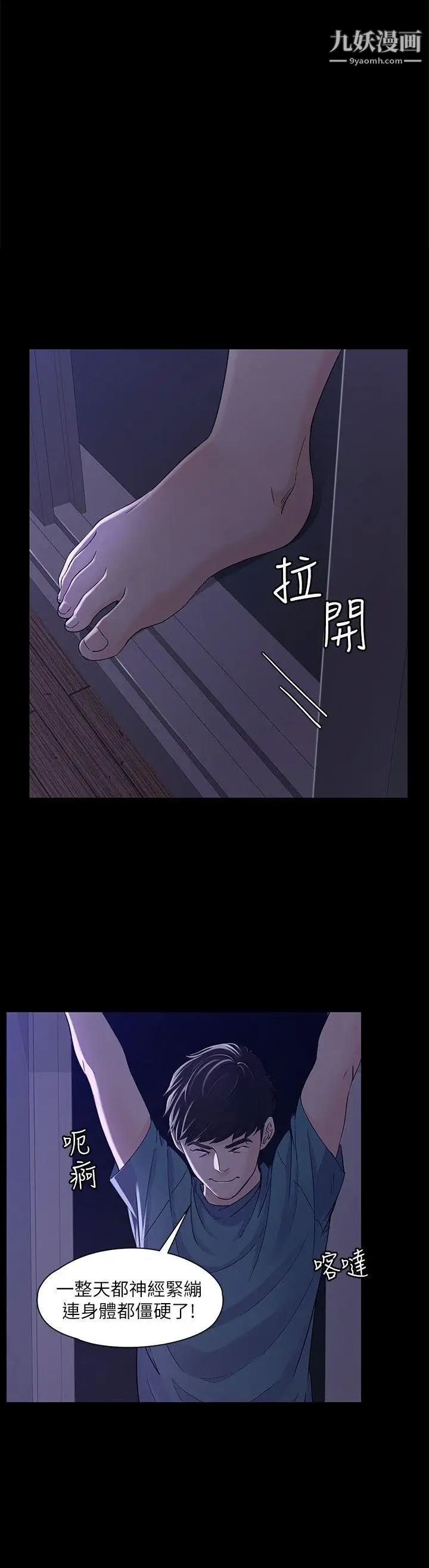 女大生世晶:无法自拔第10话-给你的最后一次机会