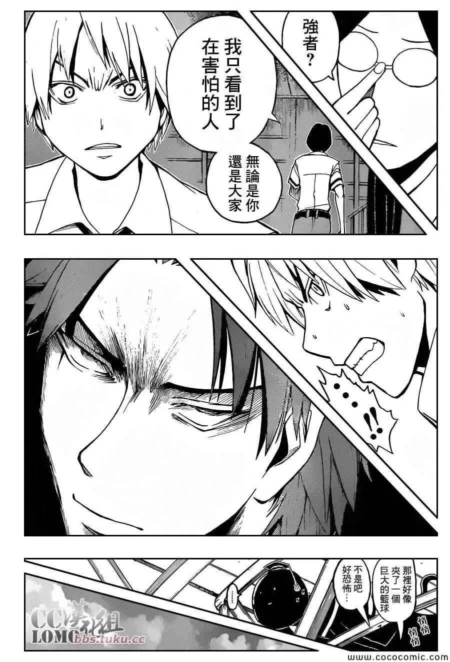 暗杀教室第079集