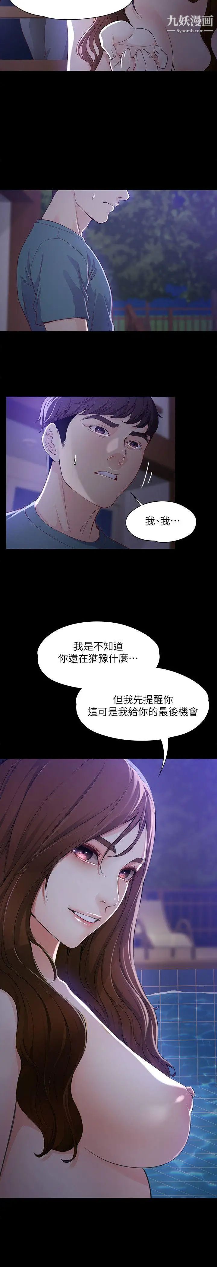 女大生世晶:无法自拔第10话-给你的最后一次机会