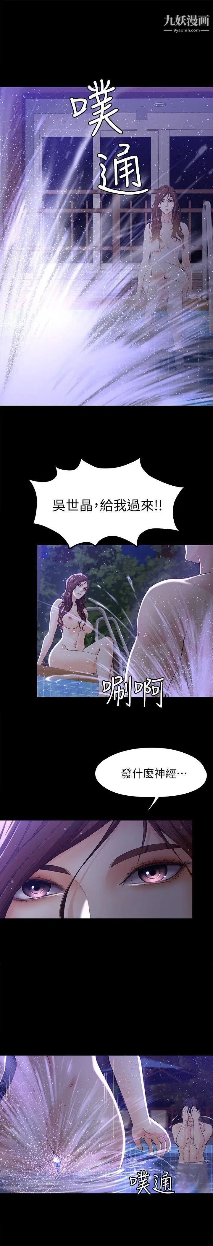 女大生世晶:无法自拔第10话-给你的最后一次机会