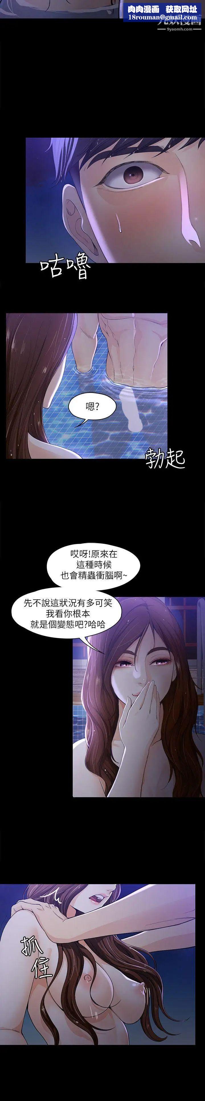 女大生世晶:无法自拔第10话-给你的最后一次机会