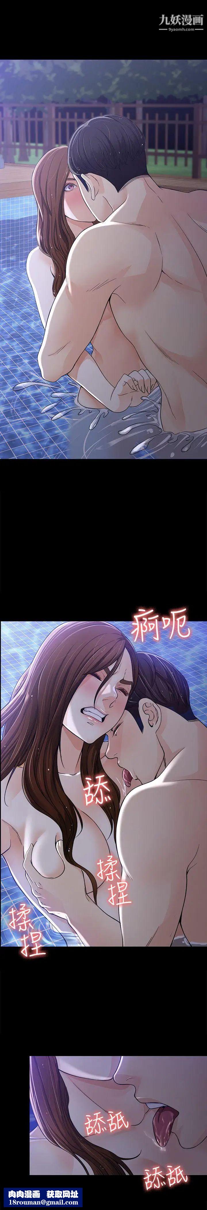 女大生世晶:无法自拔第10话-给你的最后一次机会