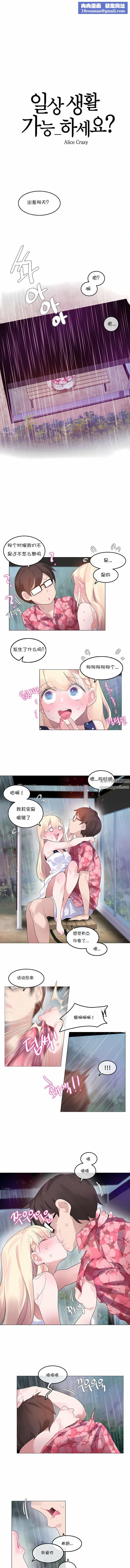 一个变态的日常生活第67话